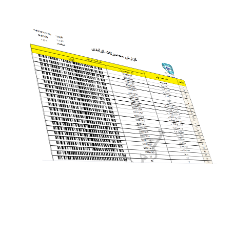 گزارش گیری متنوع از سامانه تولید یار